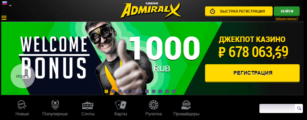 Главная страница AdmiralX Casino