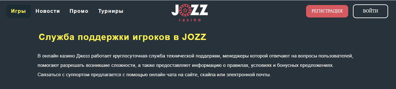 Yhteystiedot Casino JOZZ