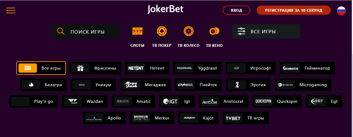 Tyypit Jokerbet kasinopelejä